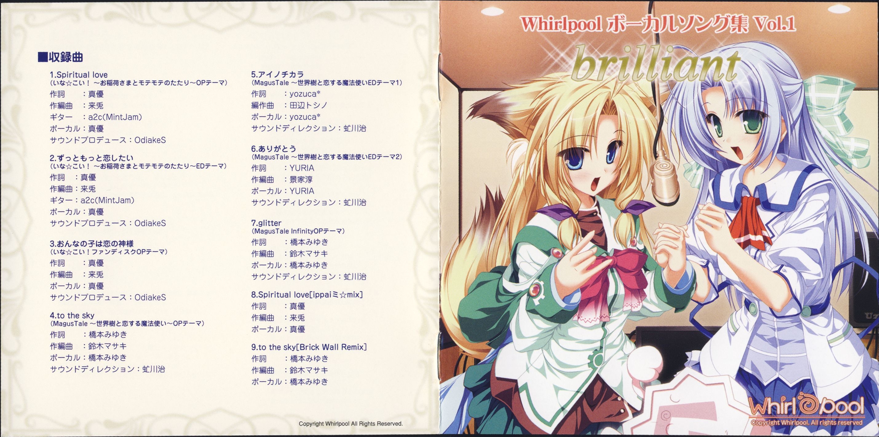 Whirlpool Vocal Song Collection Vol.1 